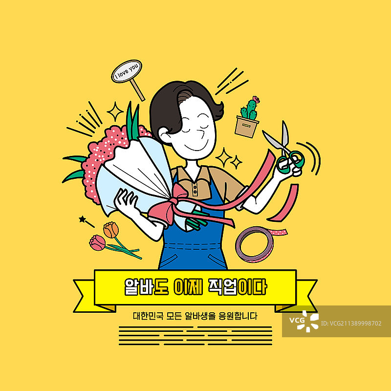 在花店工作的男人插画图片素材