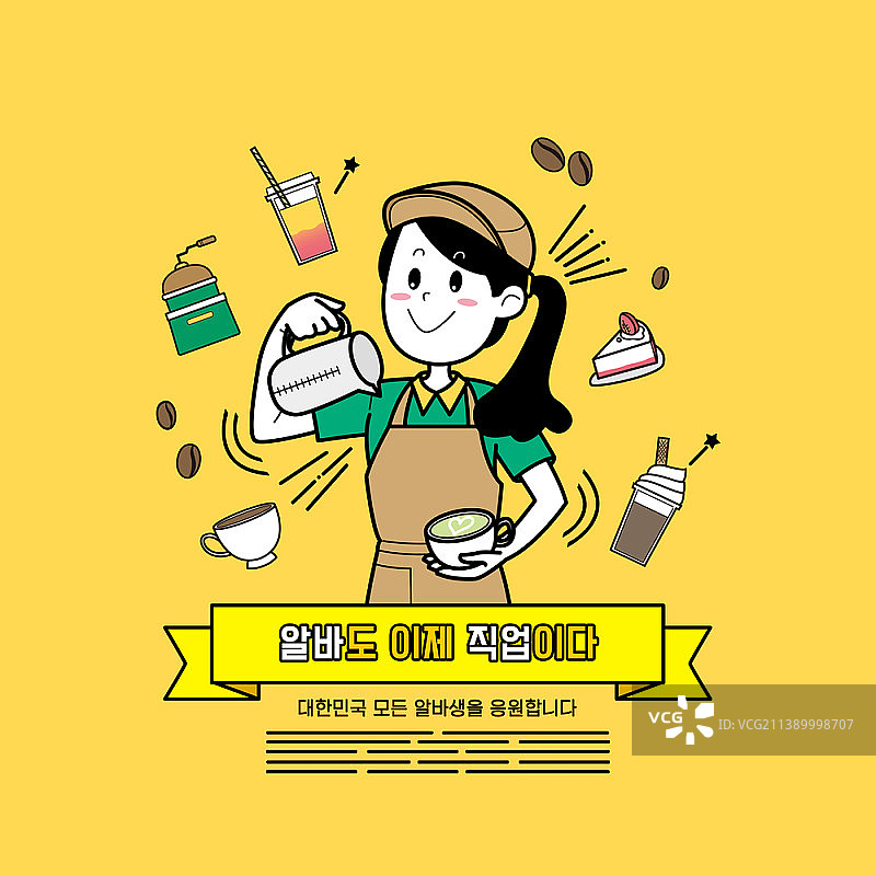 咖啡师手持咖啡杯插画图片素材