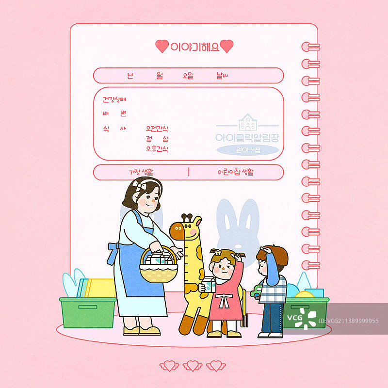 幼儿教师与喝牛奶的孩子们插画图片素材