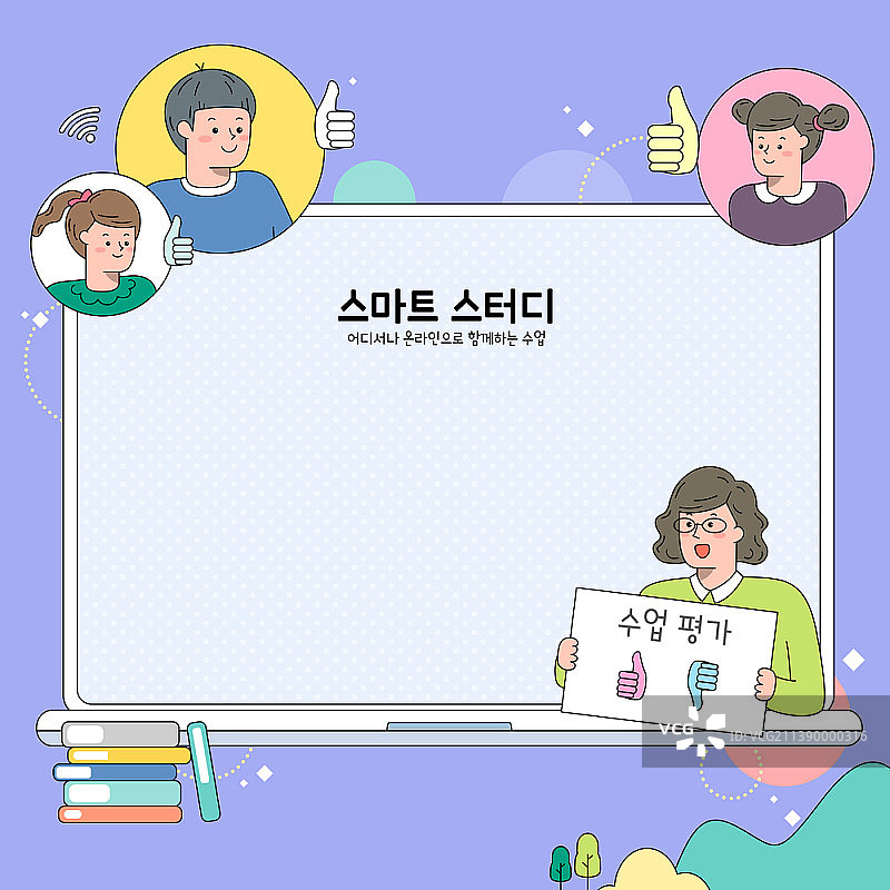 在线学习的智能学习主题矢量插画图片素材