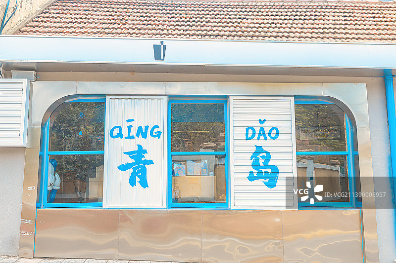 山东省青岛市的网红街道龙江路图片素材