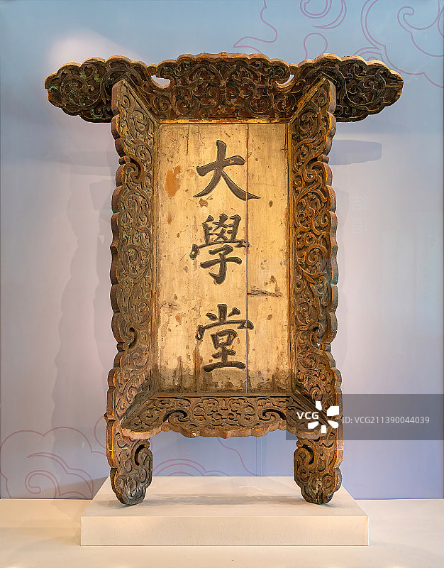 北京大学校史馆公开展出的大学堂牌匾原件图片素材