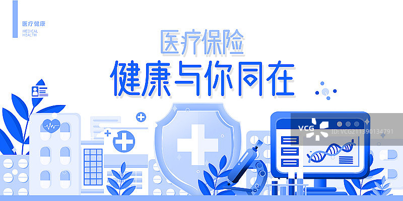 科技感医疗横版海报图片素材