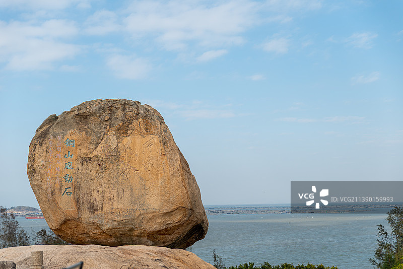 风动石 东山岛 漳州图片素材