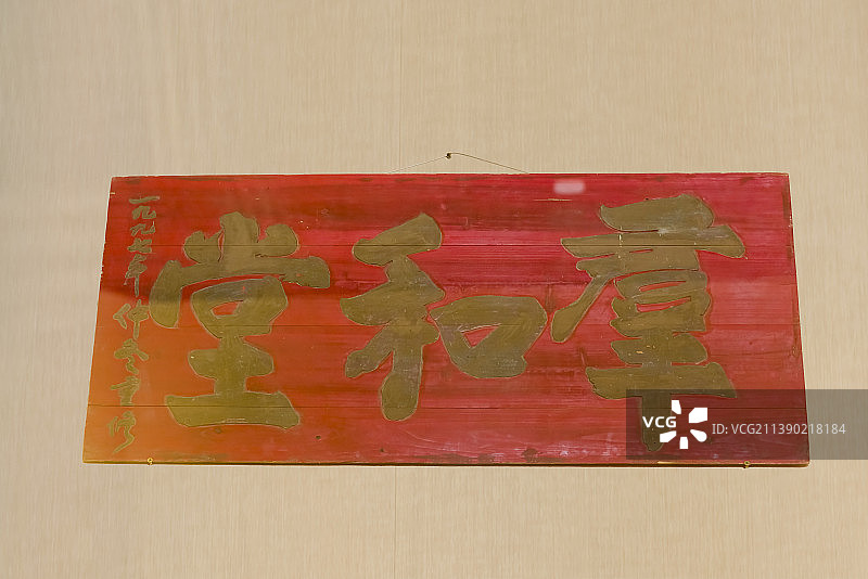 客家建筑大门上的匾额图片素材