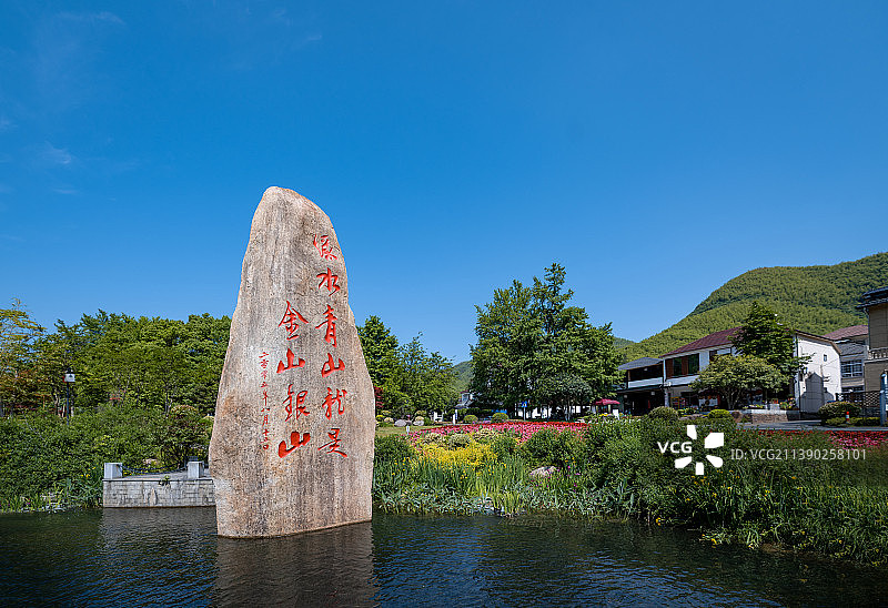 浙江安吉余村绿水青山就是金山银山两山理论石碑图片素材