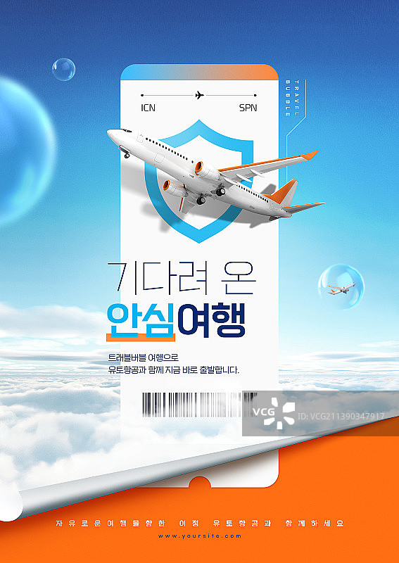 云朵中带机票的暑假海报飞机图片素材