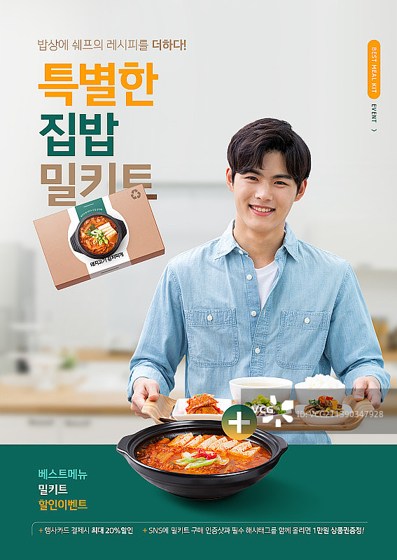 清淡饮食，净食海报与韩国模特_便利餐包图片素材