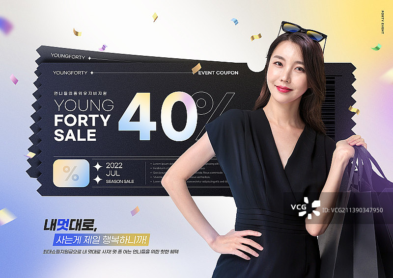 Z世代购物节海报：身穿黑色连衣裙，手持购物券的韩国女性图片素材