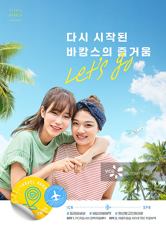 夏季假期海报：快乐的亚洲女性朋友图片素材