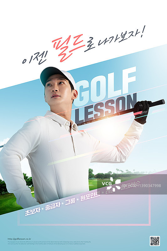 高尔夫俱乐部课程海报，韩国模特图片素材