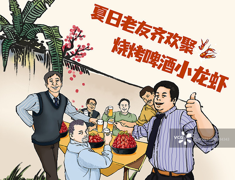 聚餐吃小龙虾插画模板图片素材