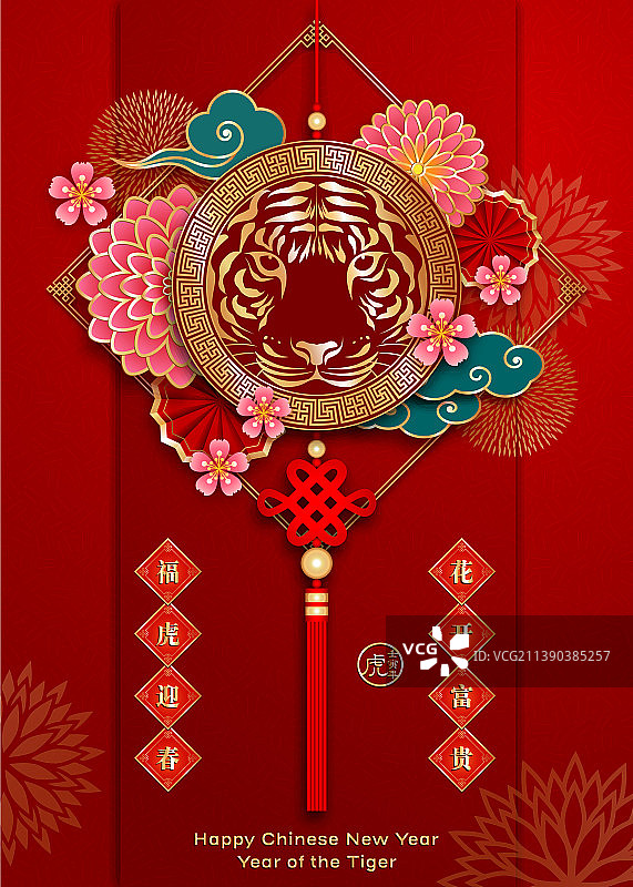 虎年春节素材图片素材