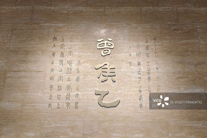 湖北省博物馆馆藏文物：曾世家、曾侯乙图片素材