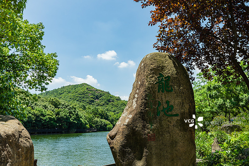 苏州白马涧乾隆御笔龙池图片素材