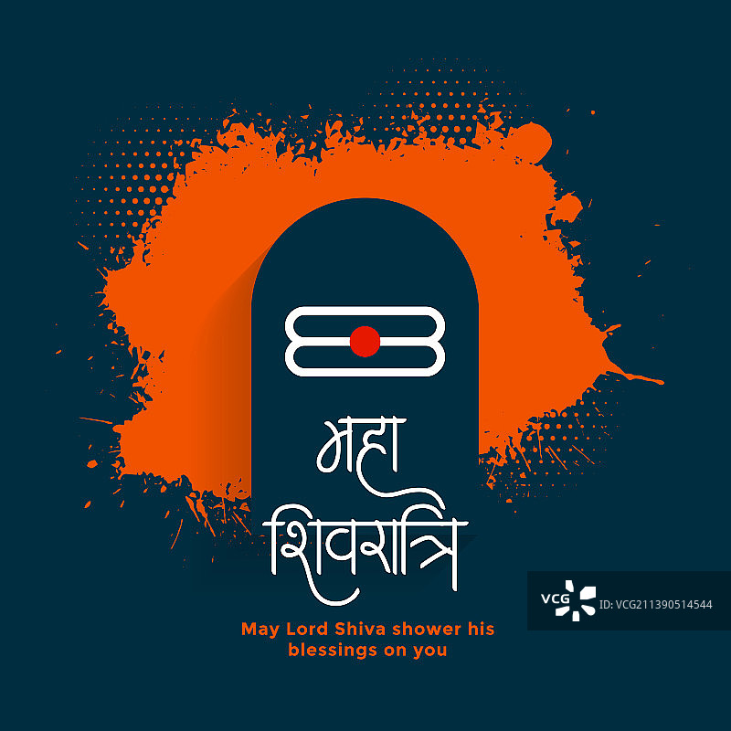 印度教湿婆神节祝福卡片图片素材
