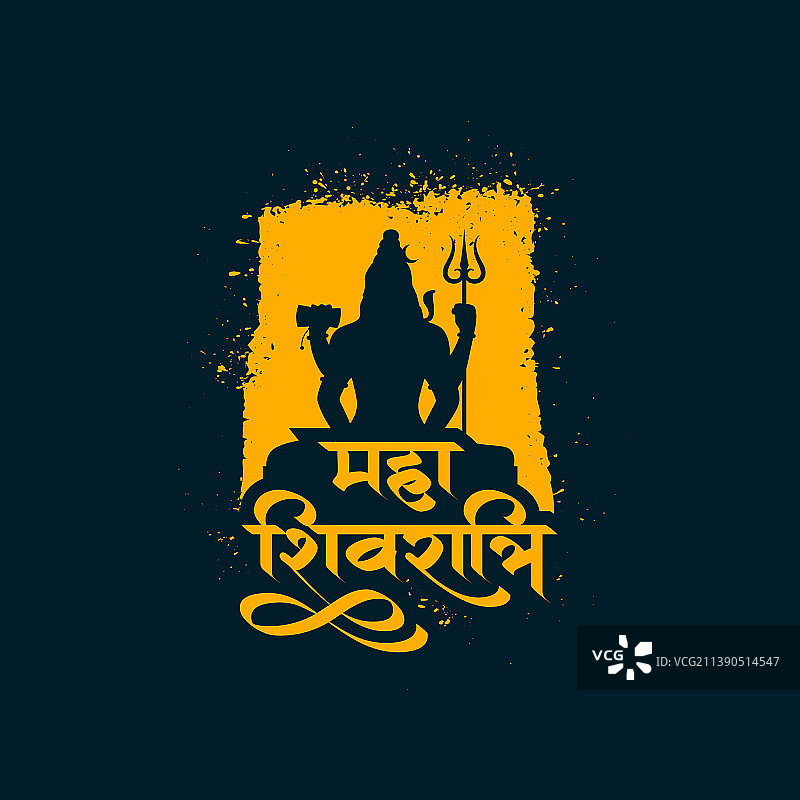 印度教湿婆神节贺卡设计图片素材