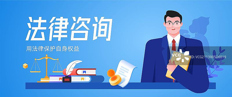 律师行业矢量人物插画设计图片素材