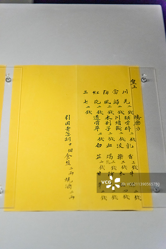 清光绪皇上药方和老佛爷药方图片素材