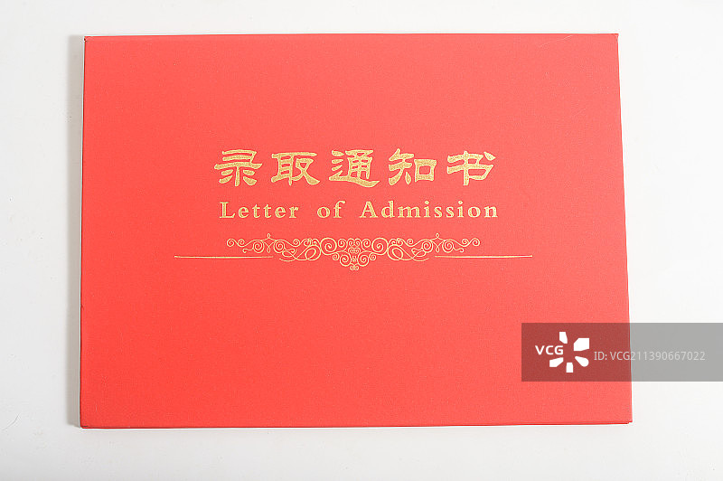 录取通知书图片素材