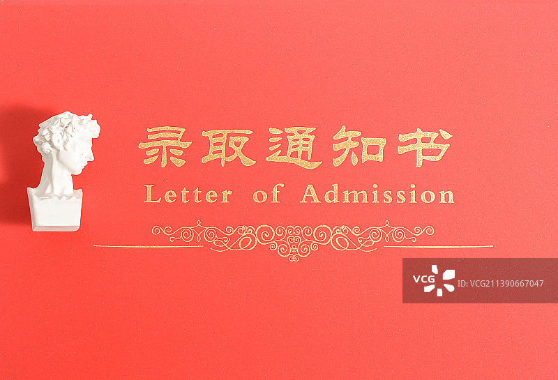 录取通知书图片素材