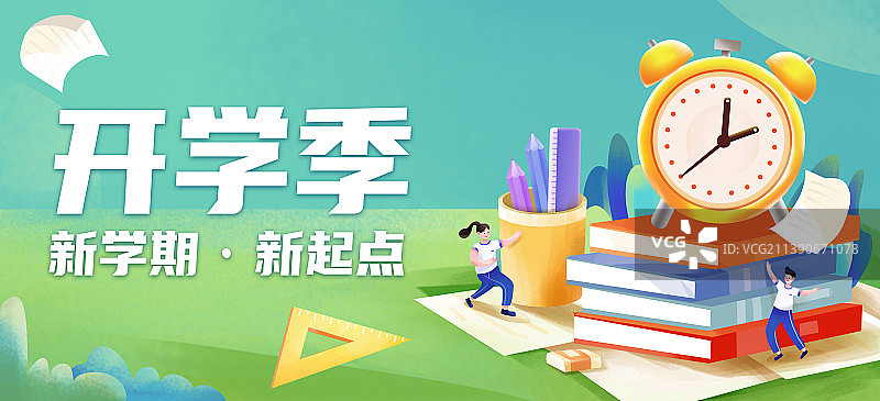 开学季活动海报模板图片素材