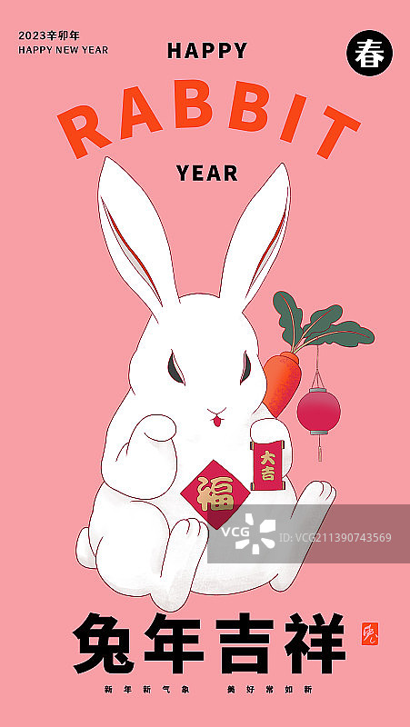 招财兔海报图片素材