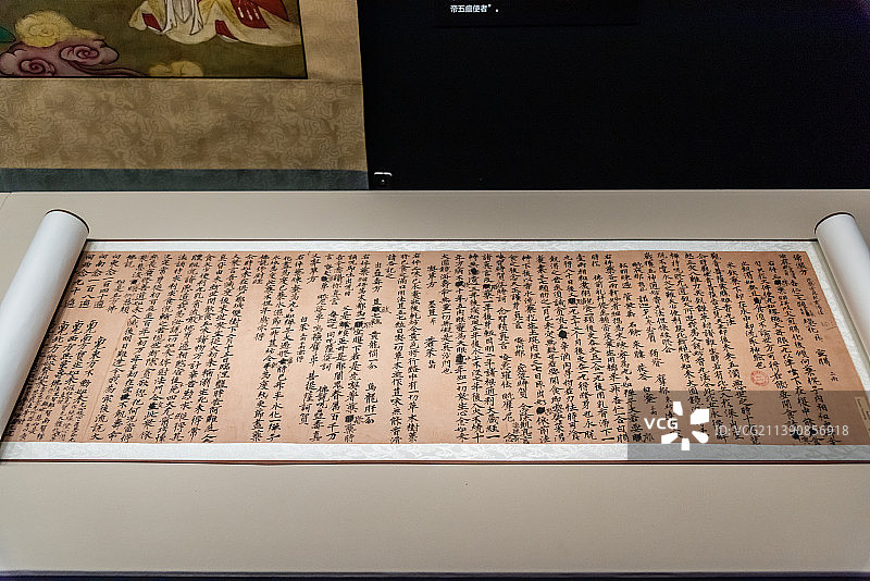 晚唐五代佛家医方卷纸图片素材
