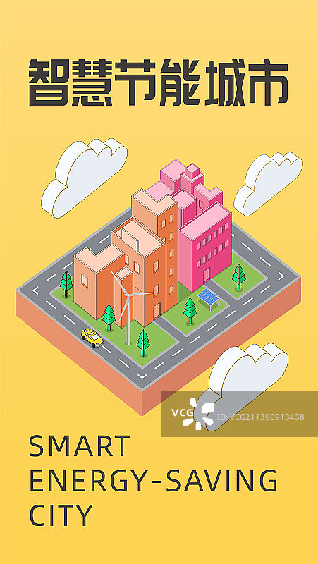 智能科技创新节能的现代城市手绘插画风格海报图片素材