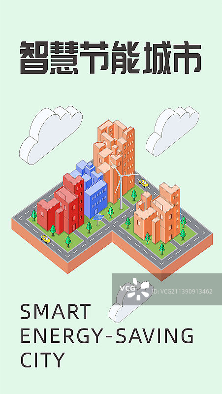 智能科技创新节能的现代城市手绘插画风格海报图片素材