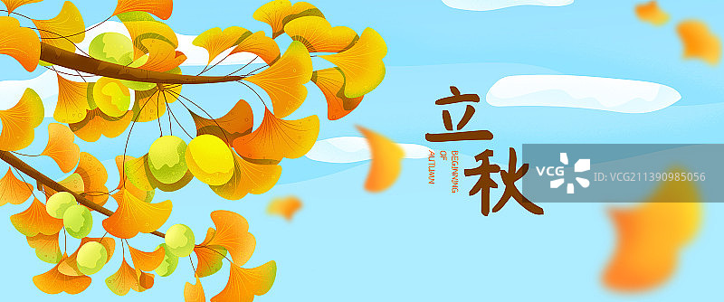 立秋字银杏树枝噪点风插画图片素材