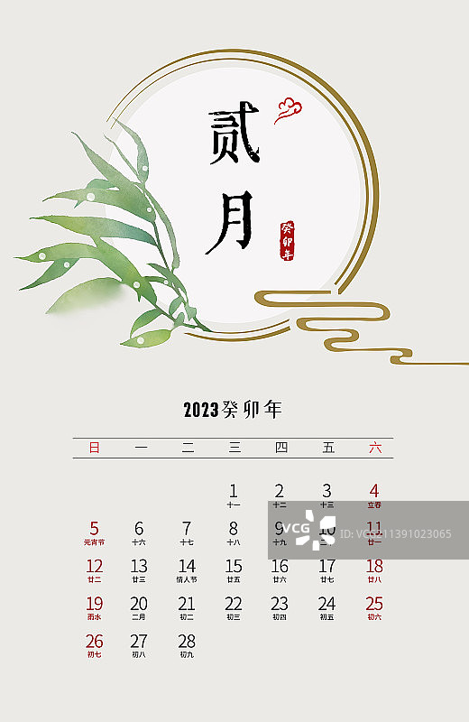 2023年台历二月中式插画图片素材