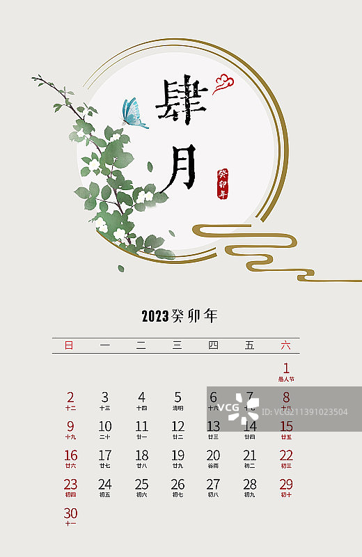 2023年台历四月中式插画图片素材