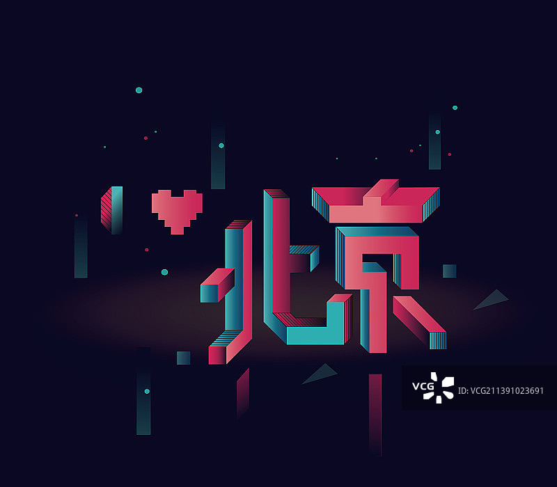 立体艺术字城市地名北京系列图片素材