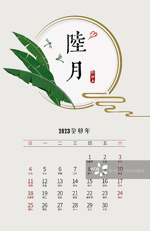2023年台历六月中式插画图片素材