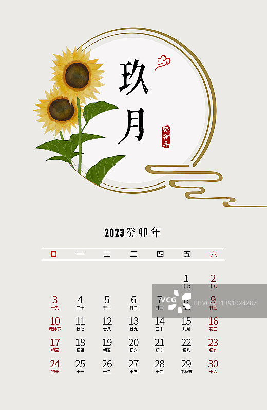 2023年台历九月中式插画图片素材