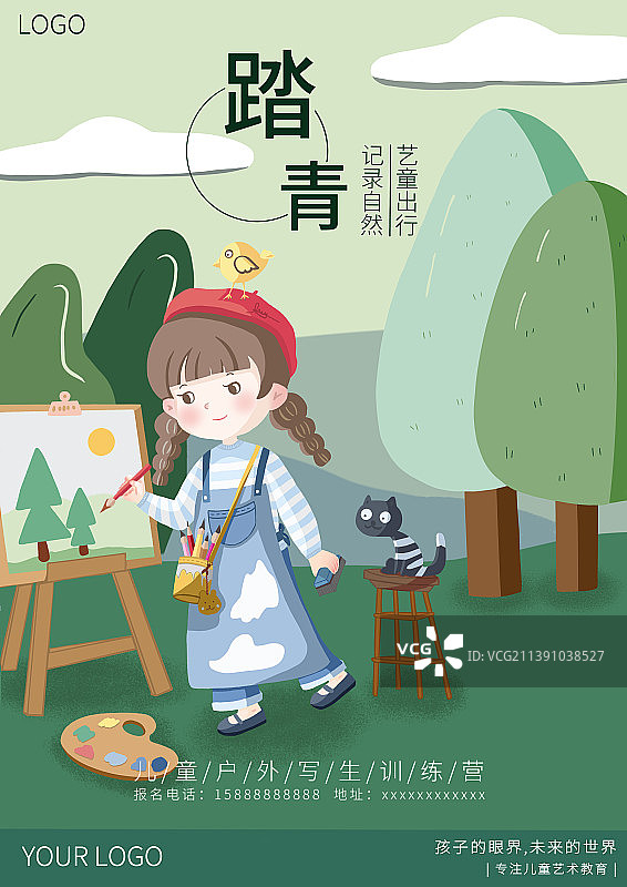 春季踏青儿童户外写生训练营海报模板竖版图片素材