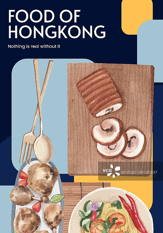 香港美食海报模板图片素材