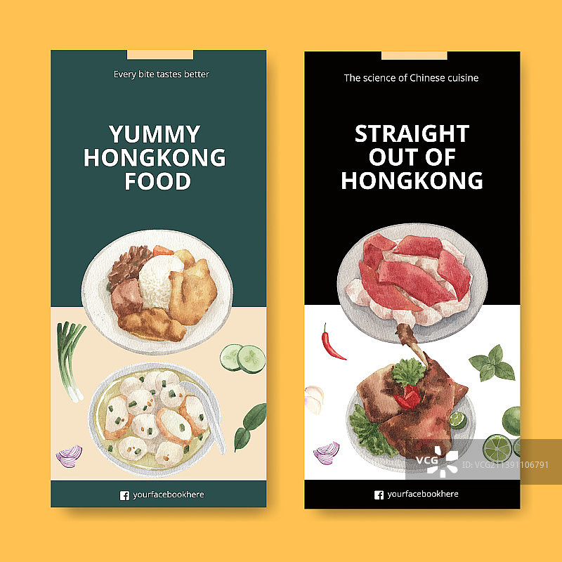 香港美食宣传单模板图片素材
