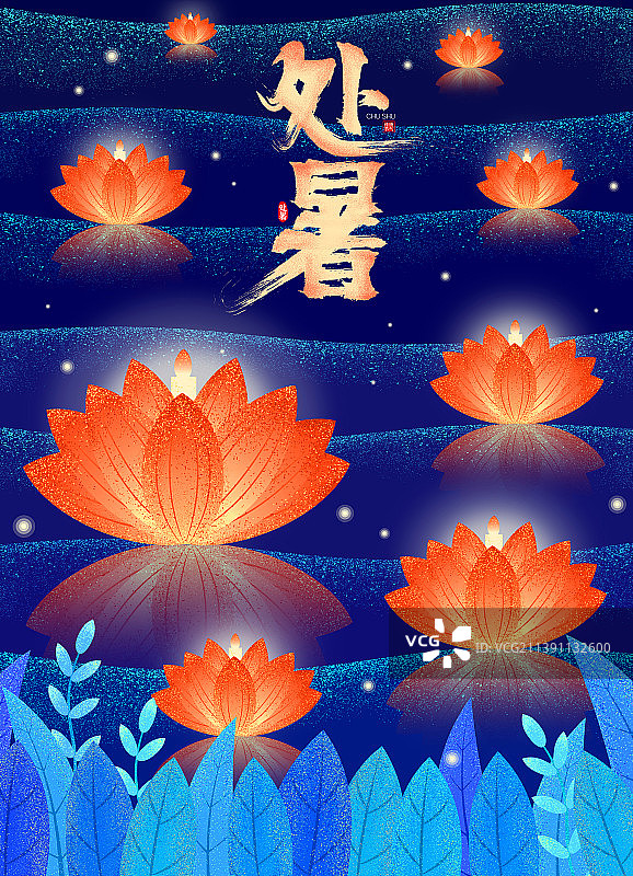 处暑秋天夜晚放河灯祈福插画海报图片素材