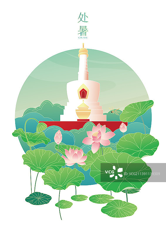 传统节气处暑白塔荷塘美景矢量海报图片素材