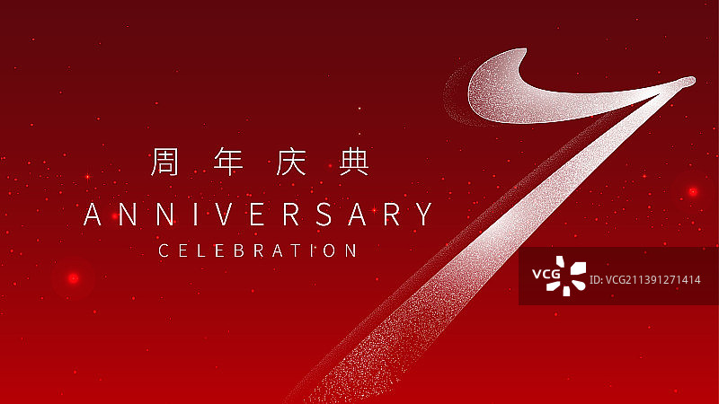 7周年庆典 庆祝活动 数字矢量背景图片素材