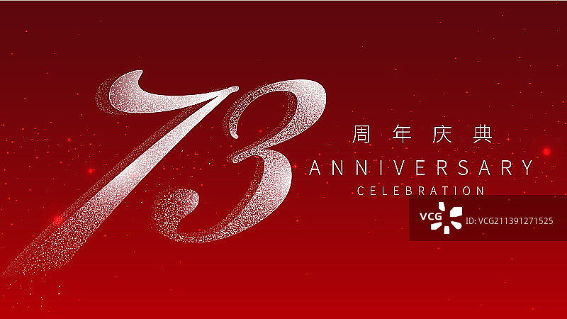 73周年庆典 庆祝活动 数字矢量背景图片素材