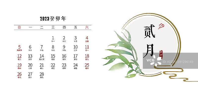 2023年中国风台历二月图片素材