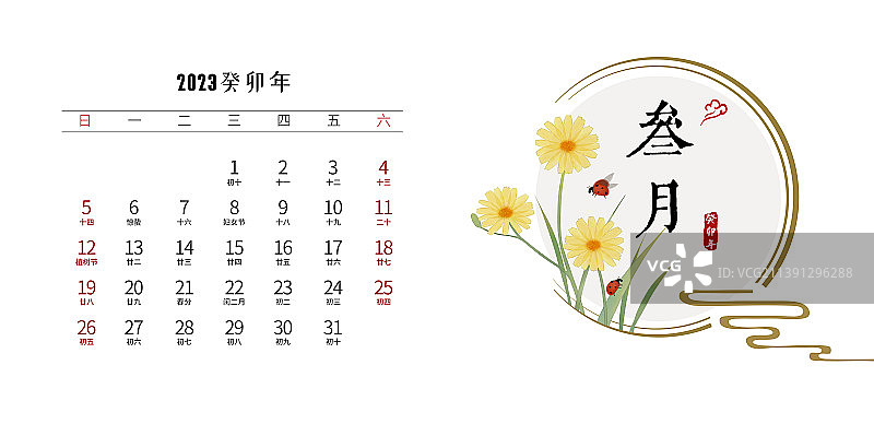 2023年中国风台历三月图片素材