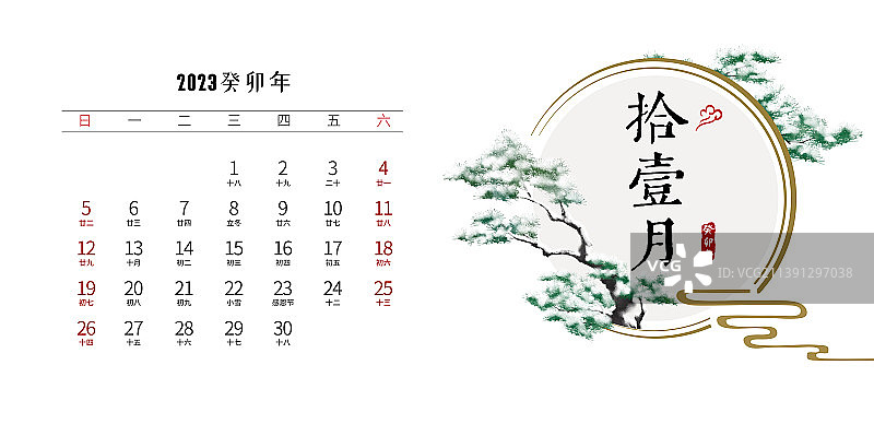 2023年中国风台历十一月图片素材