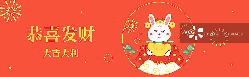 兔年春节新年正月初五财神到插画主视觉设计海报模版，迎接财神可爱兔兔卡通财神红包封面财源滚滚2023图片素材