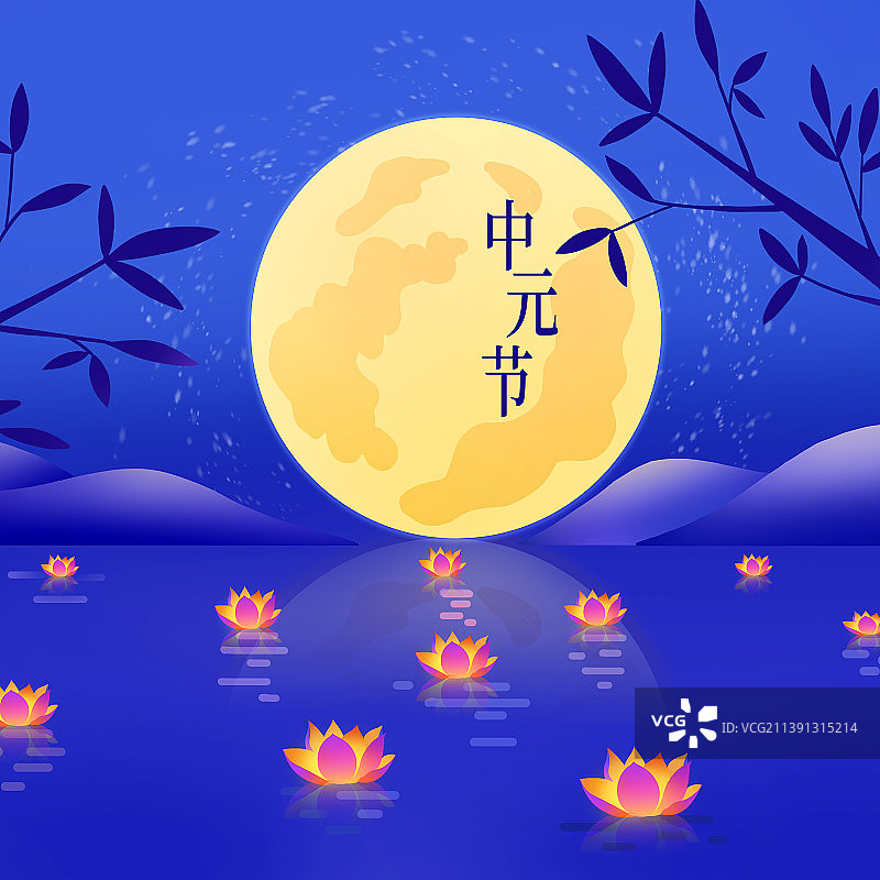 中元节中秋节插画图片素材