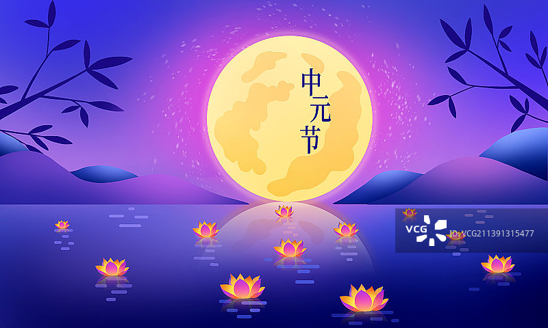 中元节中秋节手绘插画图片素材