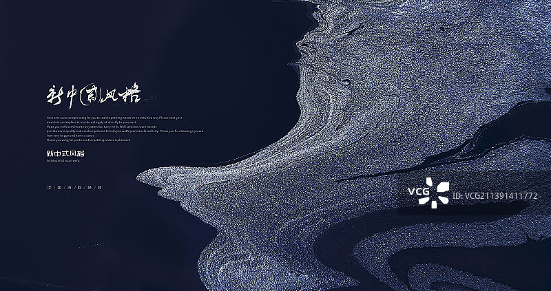 新中式流体抽象山水海报图片素材
